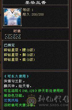 全5级摘星武当打造，30W血5荒3神。精心打造忍痛割爱出