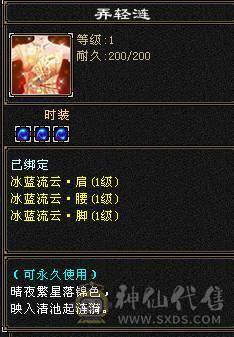 全5级摘星武当打造，30W血5荒3神。精心打造忍痛割爱出