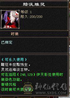 全5级摘星武当打造，30W血5荒3神。精心打造忍痛割爱出