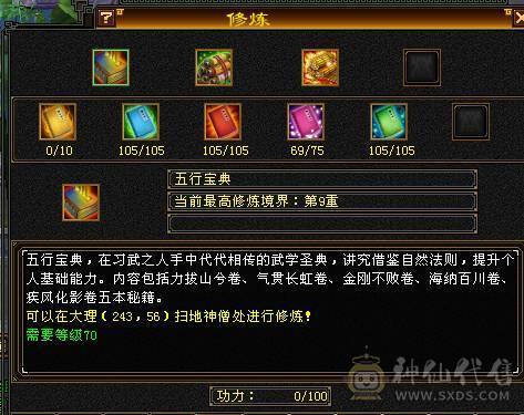 全5级摘星武当打造，30W血5荒3神。精心打造忍痛割爱出