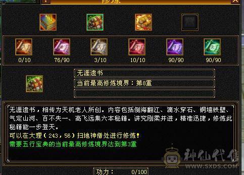全5级摘星武当打造，30W血5荒3神。精心打造忍痛割爱出