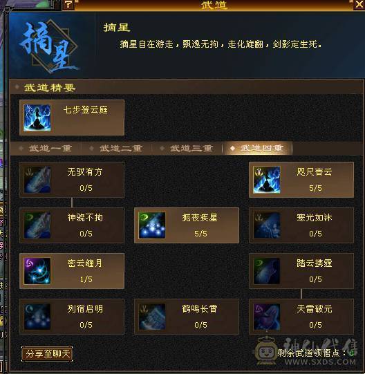 全5级摘星武当打造，30W血5荒3神。精心打造忍痛割爱出