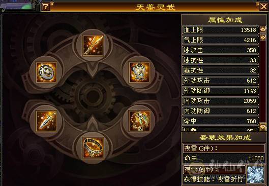全5级摘星武当打造，30W血5荒3神。精心打造忍痛割爱出