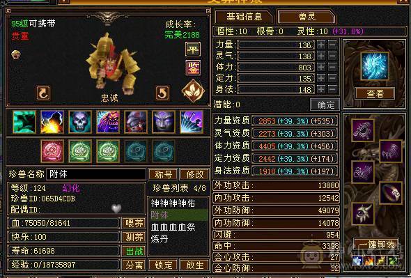 全5级摘星武当打造，30W血5荒3神。精心打造忍痛割爱出