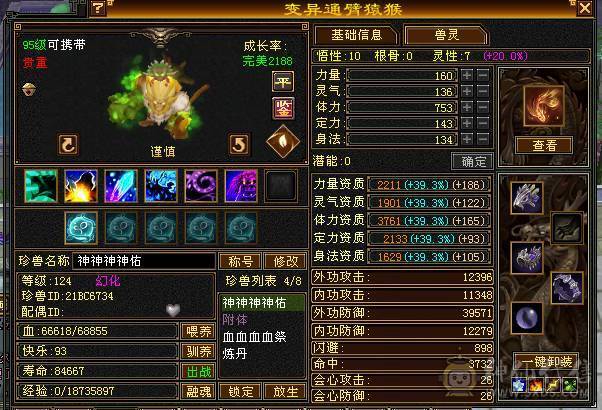 全5级摘星武当打造，30W血5荒3神。精心打造忍痛割爱出
