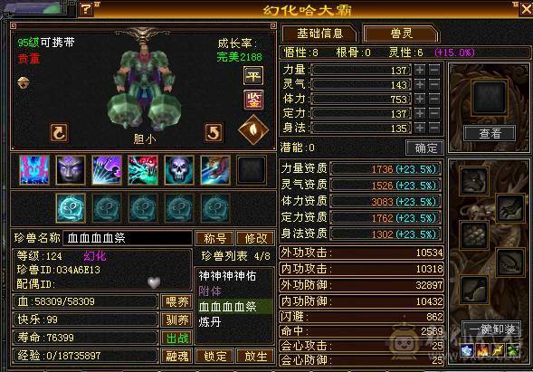全5级摘星武当打造，30W血5荒3神。精心打造忍痛割爱出