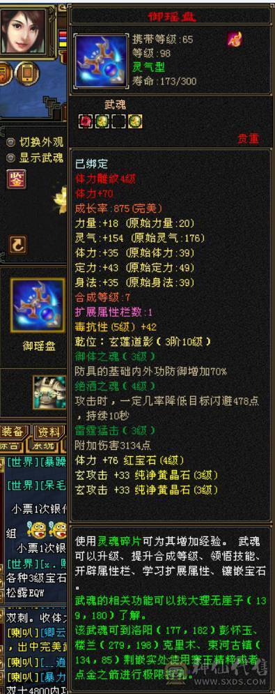 生活号峨眉