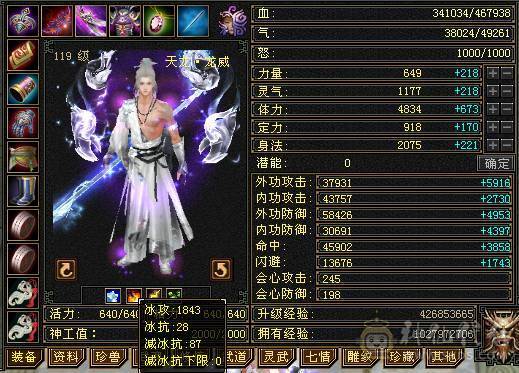 『晴天推荐』46W血 7雕满5 双毒抗700 新雕拉5 高命会龙威天龙 周年时装