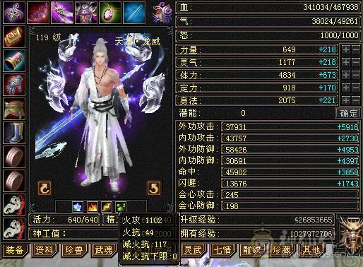 『晴天推荐』46W血 7雕满5 双毒抗700 新雕拉5 高命会龙威天龙 周年时装
