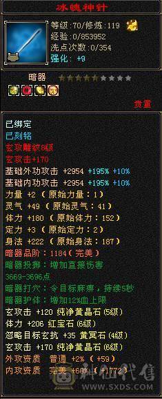 『晴天推荐』46W血 7雕满5 双毒抗700 新雕拉5 高命会龙威天龙 周年时装
