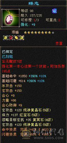 『晴天推荐』46W血 7雕满5 双毒抗700 新雕拉5 高命会龙威天龙 周年时装