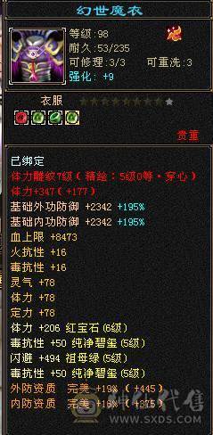 『晴天推荐』46W血 7雕满5 双毒抗700 新雕拉5 高命会龙威天龙 周年时装