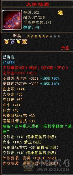 『晴天推荐』46W血 7雕满5 双毒抗700 新雕拉5 高命会龙威天龙 周年时装
