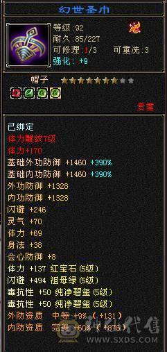 『晴天推荐』46W血 7雕满5 双毒抗700 新雕拉5 高命会龙威天龙 周年时装