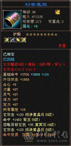 『晴天推荐』46W血 7雕满5 双毒抗700 新雕拉5 高命会龙威天龙 周年时装