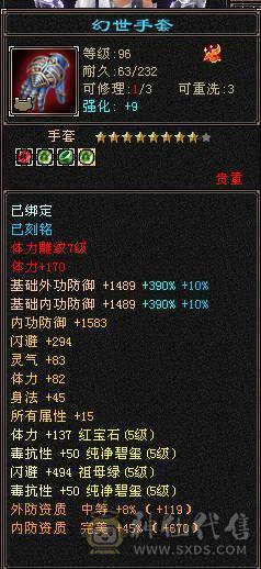 『晴天推荐』46W血 7雕满5 双毒抗700 新雕拉5 高命会龙威天龙 周年时装