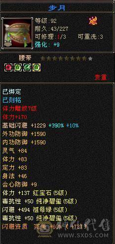 『晴天推荐』46W血 7雕满5 双毒抗700 新雕拉5 高命会龙威天龙 周年时装