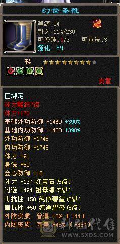 『晴天推荐』46W血 7雕满5 双毒抗700 新雕拉5 高命会龙威天龙 周年时装