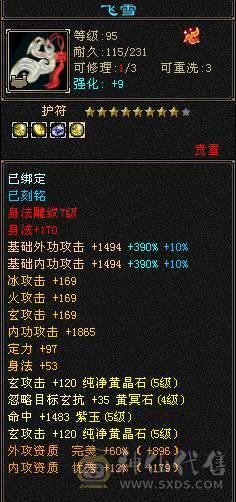 『晴天推荐』46W血 7雕满5 双毒抗700 新雕拉5 高命会龙威天龙 周年时装