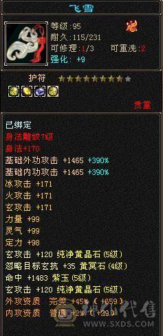 『晴天推荐』46W血 7雕满5 双毒抗700 新雕拉5 高命会龙威天龙 周年时装