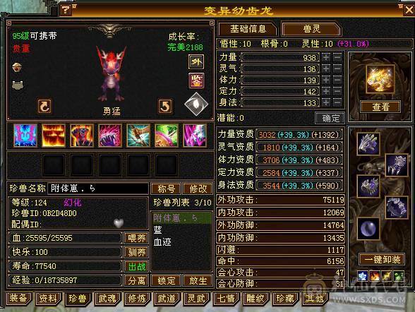 『晴天推荐』46W血 7雕满5 双毒抗700 新雕拉5 高命会龙威天龙 周年时装