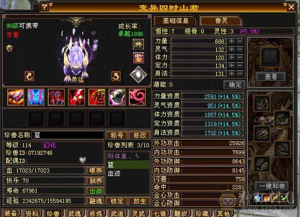 『晴天推荐』46W血 7雕满5 双毒抗700 新雕拉5 高命会龙威天龙 周年时装