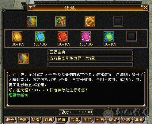 『晴天推荐』46W血 7雕满5 双毒抗700 新雕拉5 高命会龙威天龙 周年时装