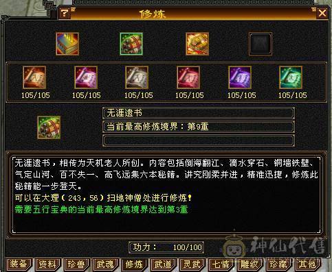 『晴天推荐』46W血 7雕满5 双毒抗700 新雕拉5 高命会龙威天龙 周年时装