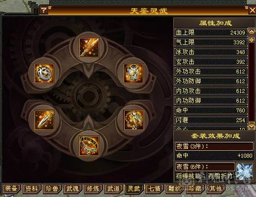 『晴天推荐』46W血 7雕满5 双毒抗700 新雕拉5 高命会龙威天龙 周年时装