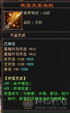 『晴天推荐』46W血 7雕满5 双毒抗700 新雕拉5 高命会龙威天龙 周年时装