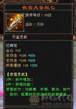 『晴天推荐』46W血 7雕满5 双毒抗700 新雕拉5 高命会龙威天龙 周年时装