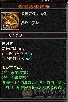 『晴天推荐』46W血 7雕满5 双毒抗700 新雕拉5 高命会龙威天龙 周年时装