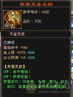 『晴天推荐』46W血 7雕满5 双毒抗700 新雕拉5 高命会龙威天龙 周年时装