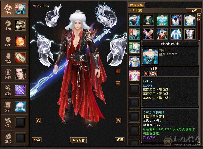 『晴天推荐』46W血 7雕满5 双毒抗700 新雕拉5 高命会龙威天龙 周年时装