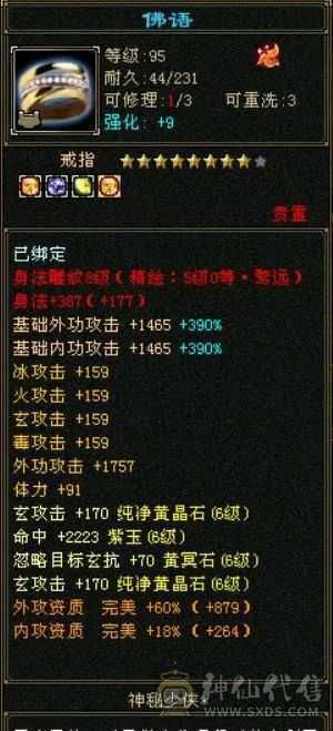 晚晚推荐：六神满六，退游低价处理