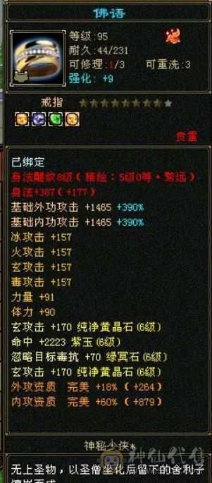 晚晚推荐：六神满六，退游低价处理