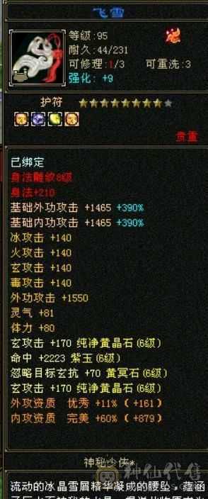 晚晚推荐：六神满六，退游低价处理