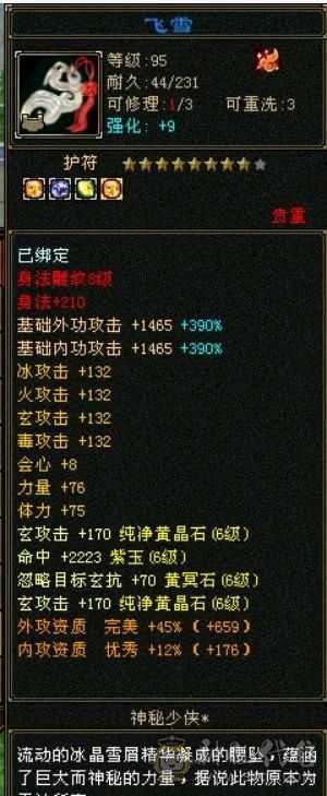 晚晚推荐：六神满六，退游低价处理