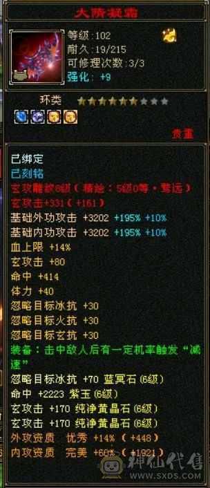 晚晚推荐：六神满六，退游低价处理