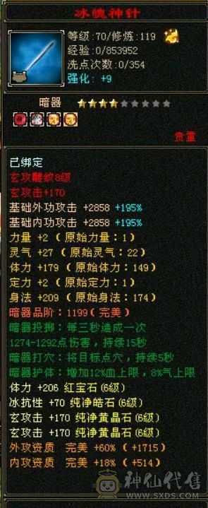 晚晚推荐：六神满六，退游低价处理