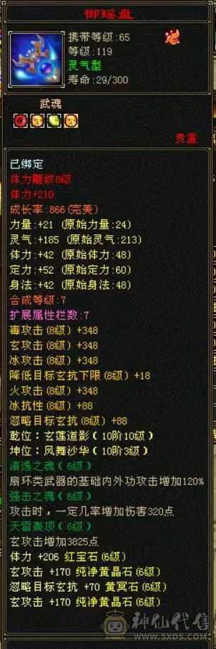 晚晚推荐：六神满六，退游低价处理