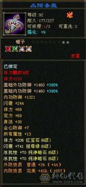 晚晚推荐：六神满六，退游低价处理