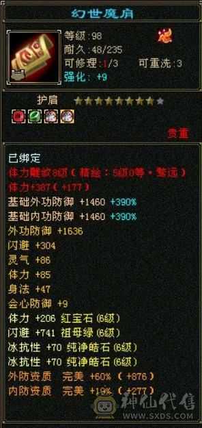 晚晚推荐：六神满六，退游低价处理