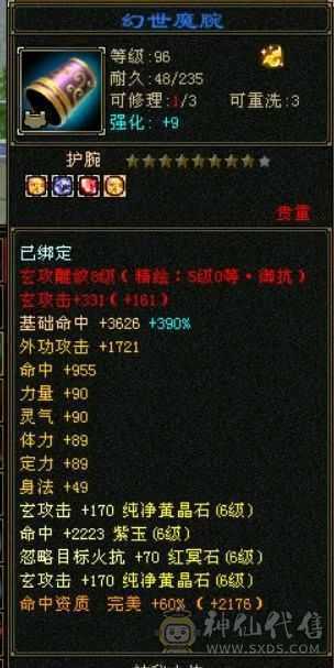 晚晚推荐：六神满六，退游低价处理