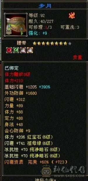 晚晚推荐：六神满六，退游低价处理