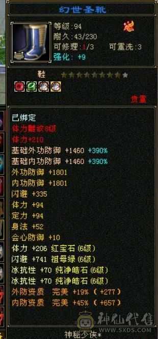 晚晚推荐：六神满六，退游低价处理