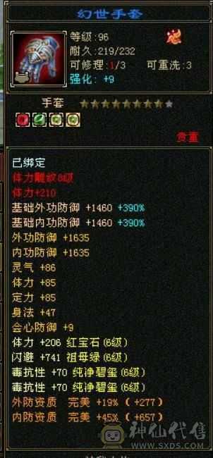 晚晚推荐：六神满六，退游低价处理