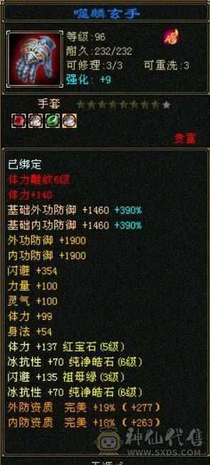 晚晚推荐：六神满六，退游低价处理