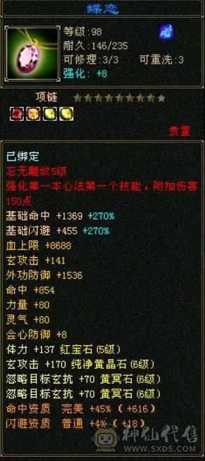 晚晚推荐：六神满六，退游低价处理