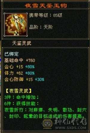 晚晚推荐：六神满六，退游低价处理